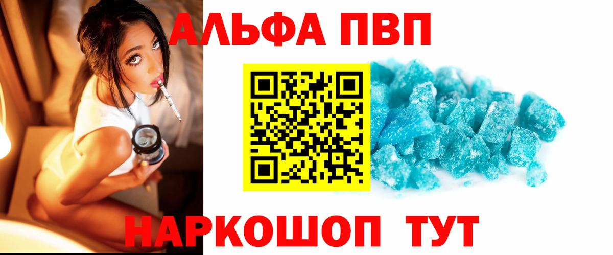 A PVP мука Десногорск