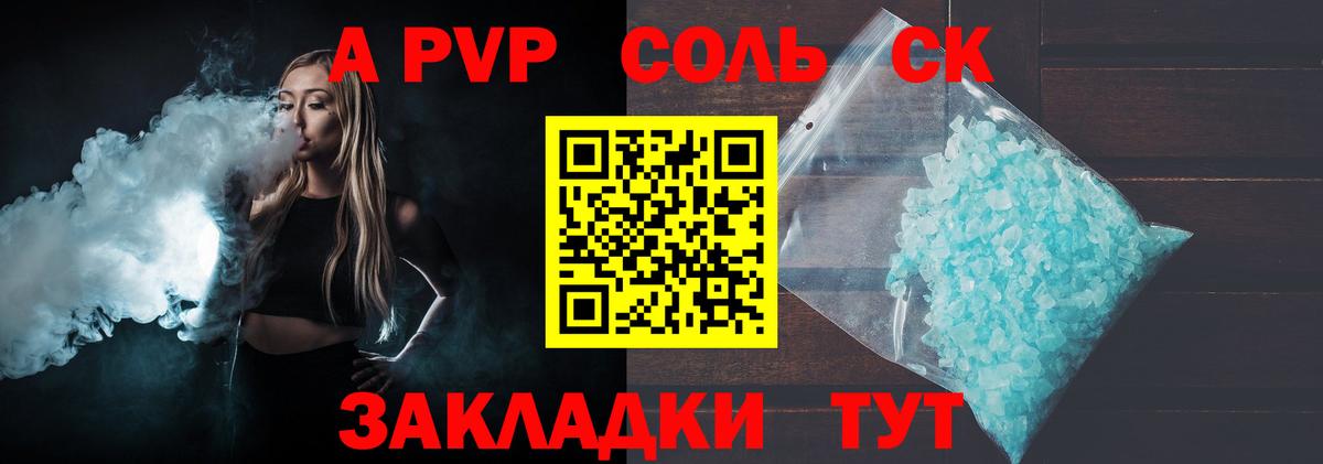 Alfa_PVP крисы CK  Alfa_PVP кристаллы  Вход с VPN  Альфа ПВП кристаллы  Десногорск 