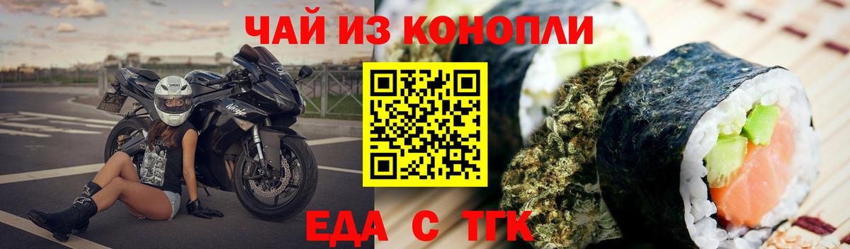 Десногорск  Печенье с ТГК конопля  Вход с VPN 