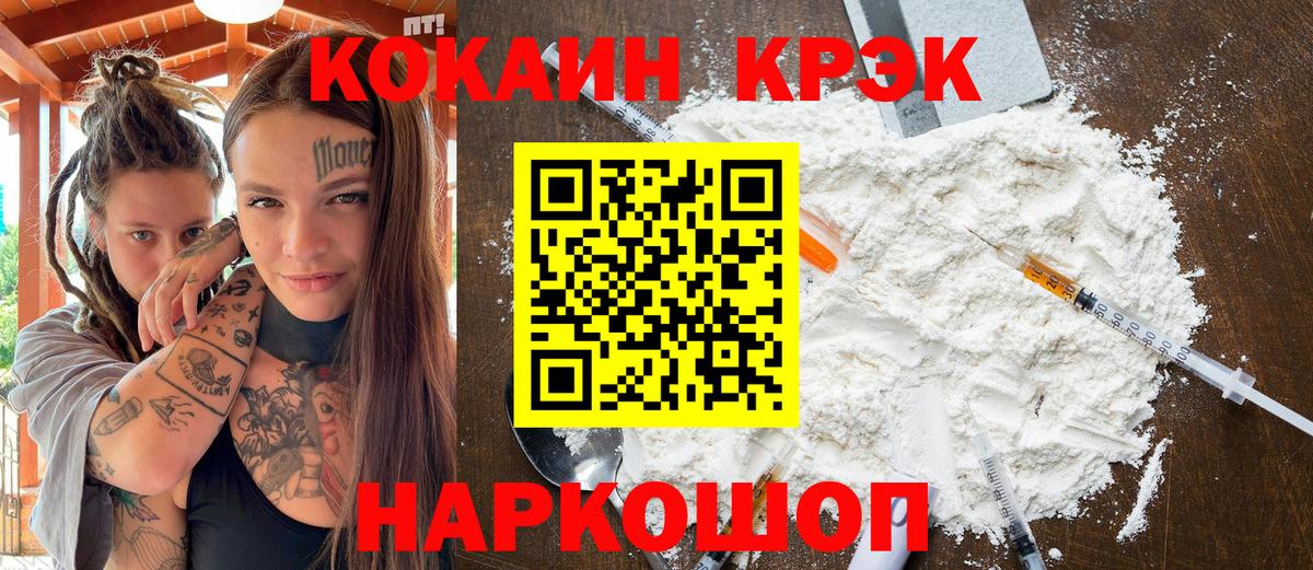 Cocaine FishScale  Вход с VPN  что такое наркотик  Десногорск  Кокаин 98% 