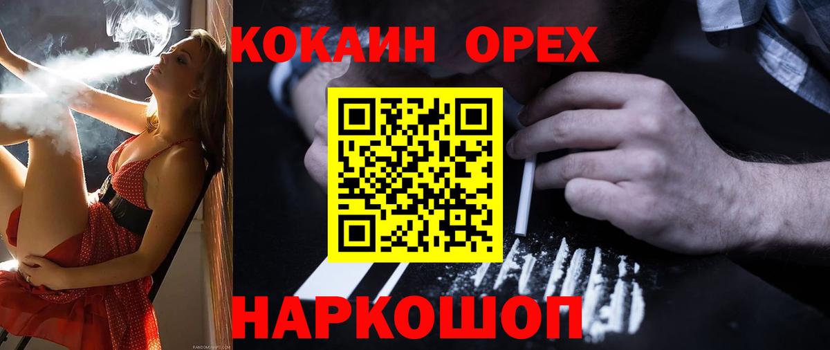 Кокаин Эквадор Десногорск