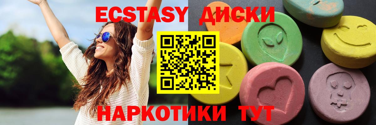 Экстази mix  гидра рабочий сайт  Десногорск  где купить наркоту  Вход с VPN  ЭКСТАЗИ 280 MDMA  Экстази 
