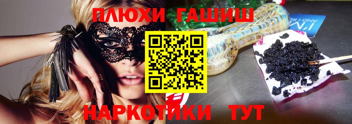 ГАШИШ  Вход с VPN  Десногорск  Гашиш Cannabis 