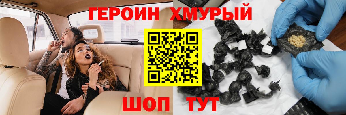 ГЕРОИН VHQ  Вход с VPN  Десногорск 