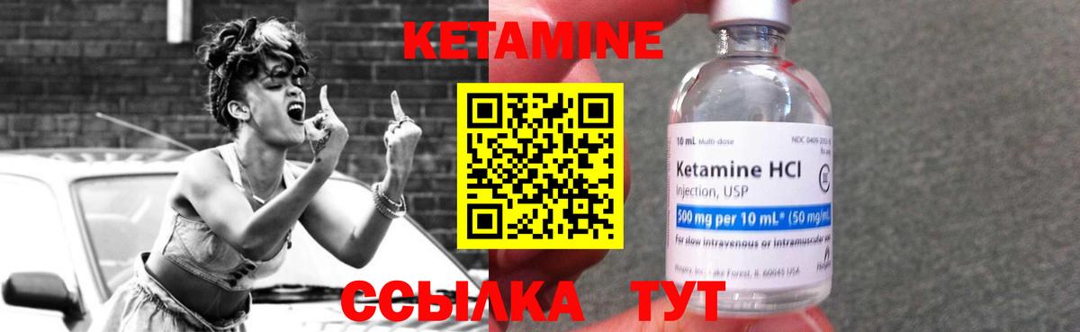 это какой сайт  КЕТАМИН ketamine  Вход с VPN  Десногорск  Кетамин ketamine 