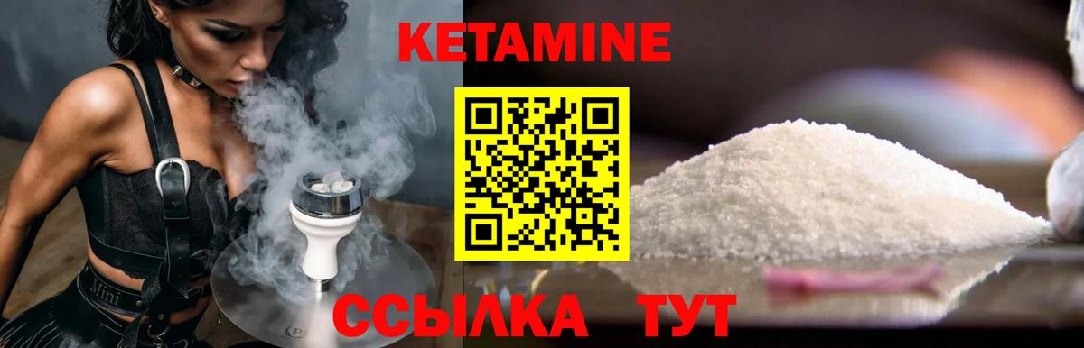 Кетамин ketamine Десногорск