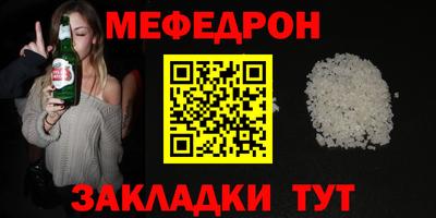 таблы Краснознаменск