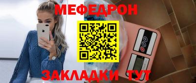 таблы Краснознаменск