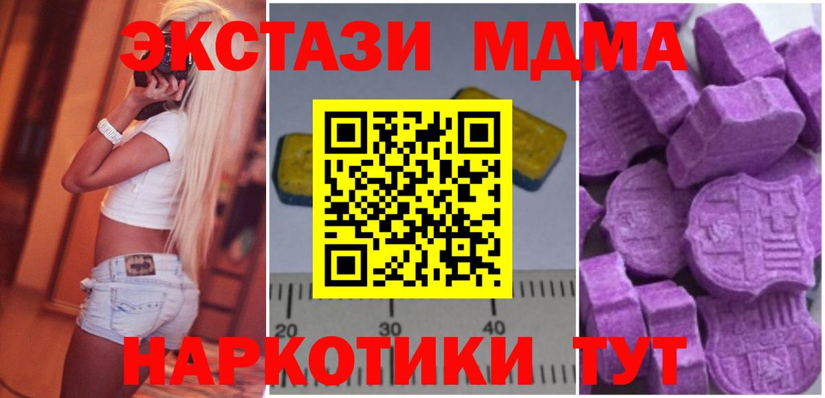 MDMA crystal  МДМА  Десногорск  Вход с VPN  MDMA Molly 