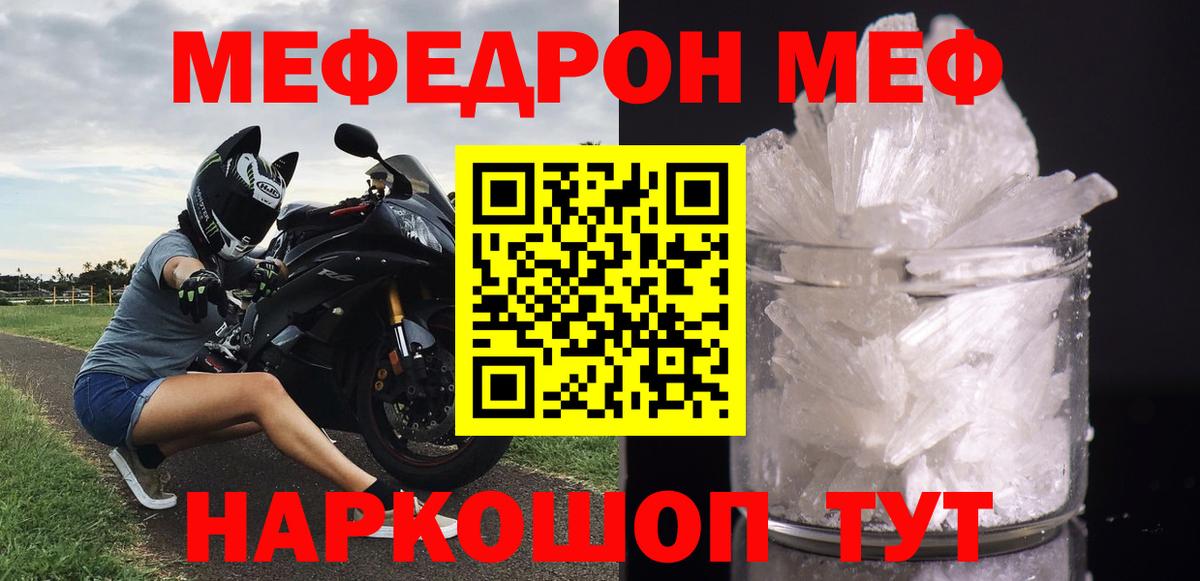 Меф мука Десногорск