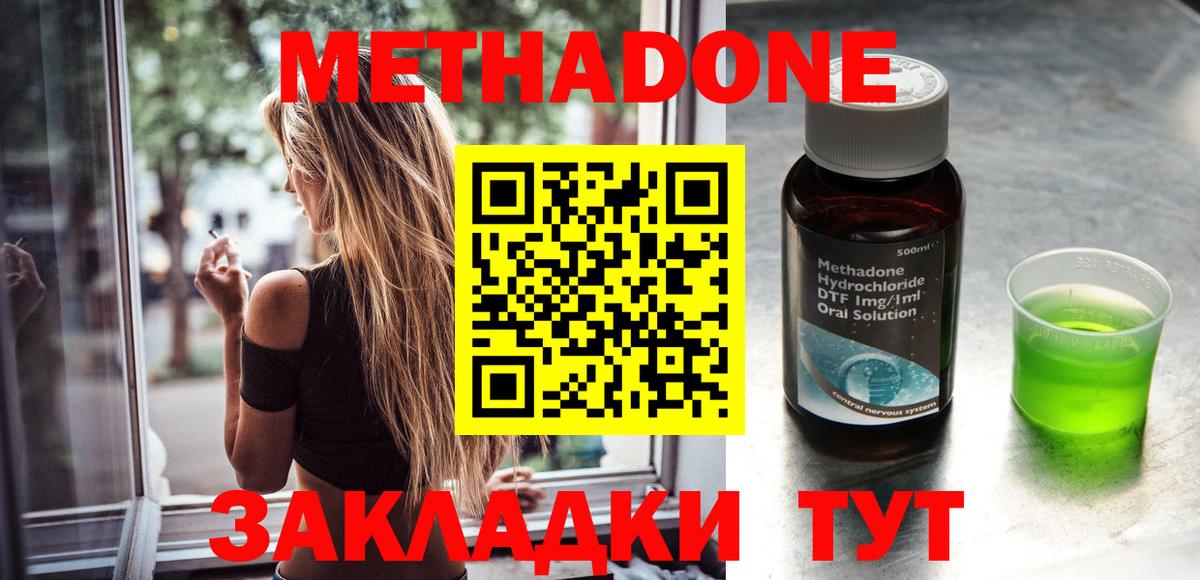 Десногорск  МЕТАДОН белоснежный  Вход с VPN  Метадон VHQ 