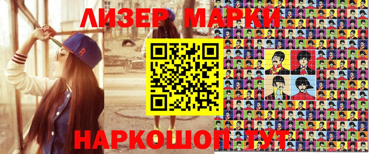 Десногорск  Марки N-bome 1,8мг  Вход с VPN  Марки N-bome 1,8мг 